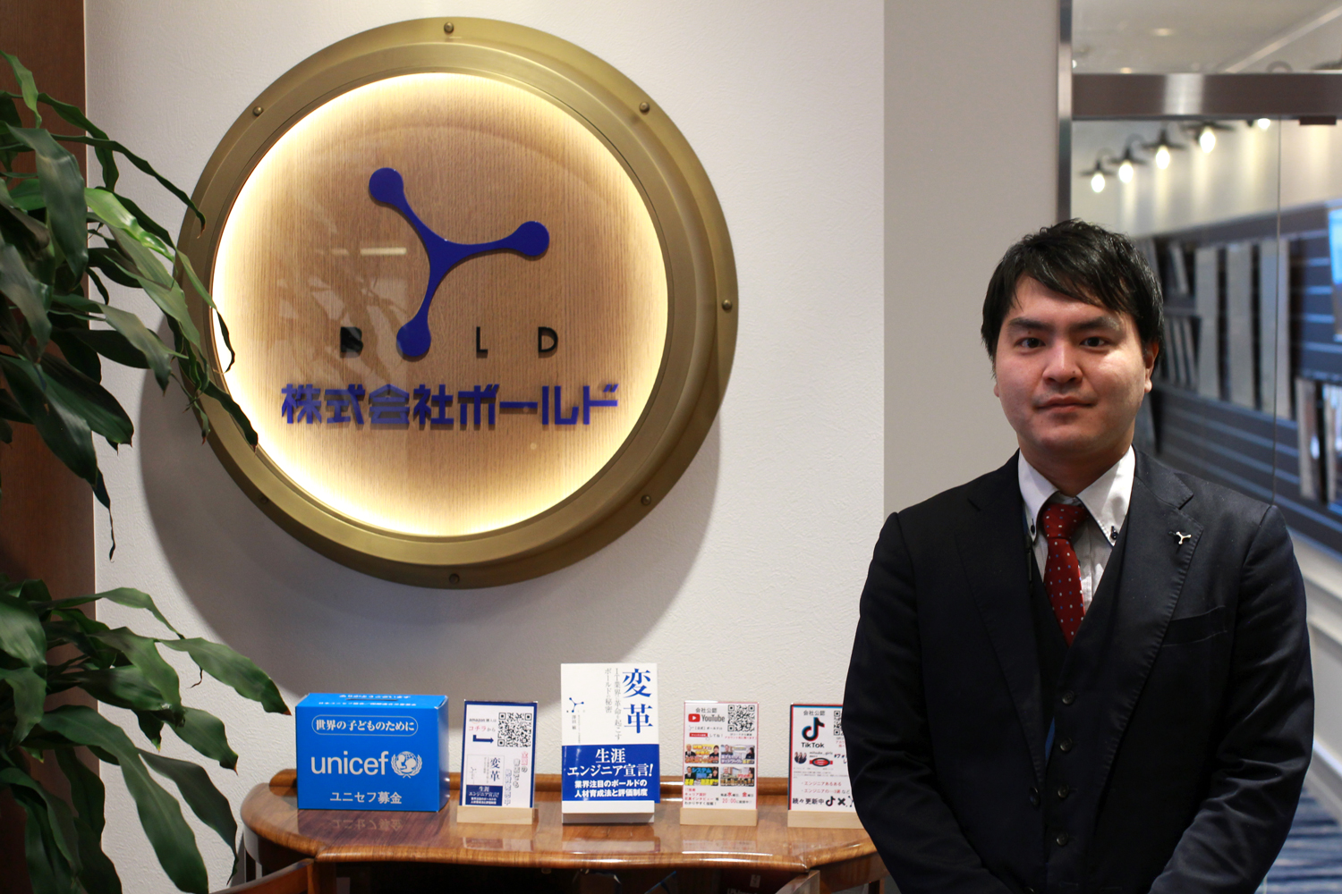 株式会社ボールド様